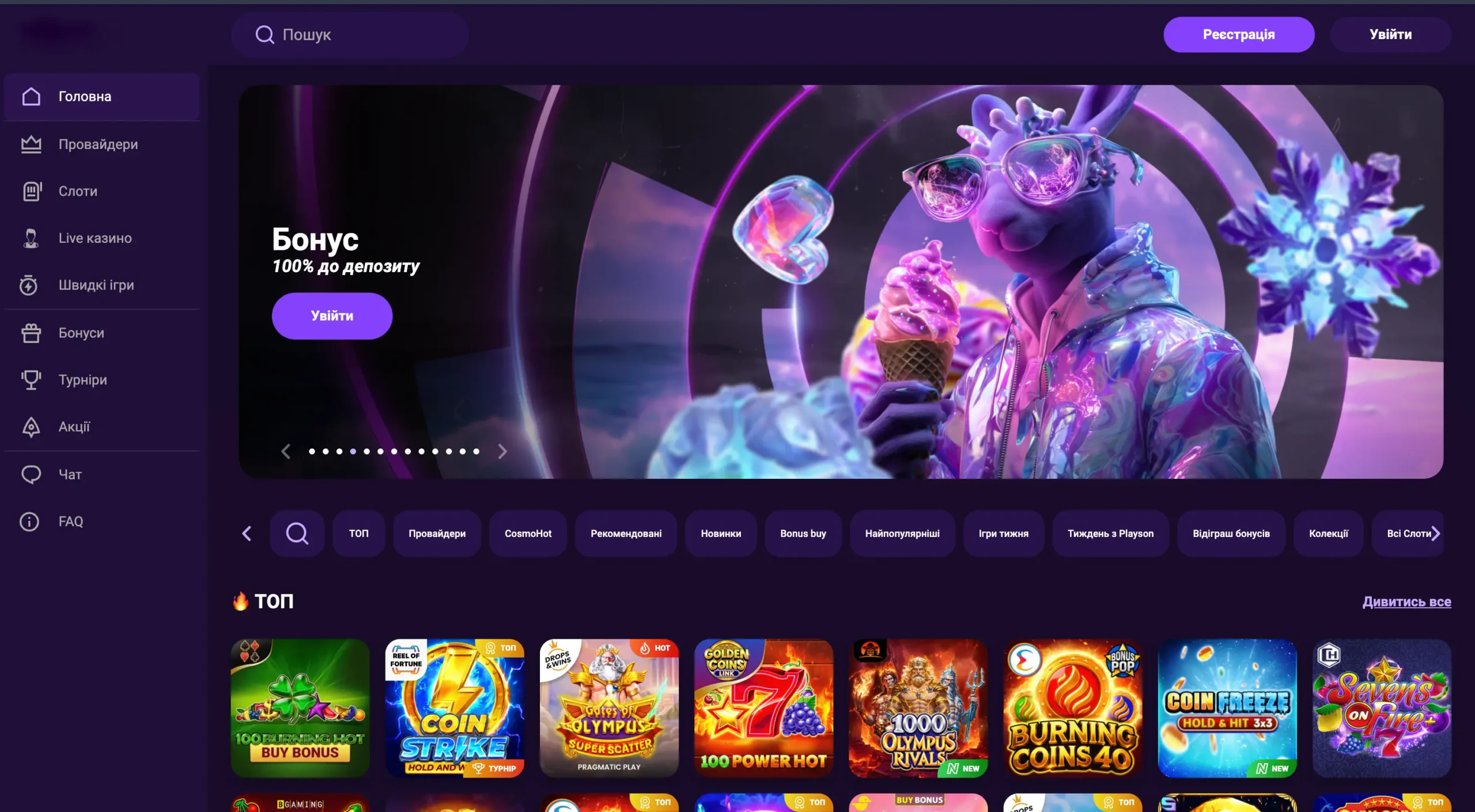 Главная страница Cosmolot Casino