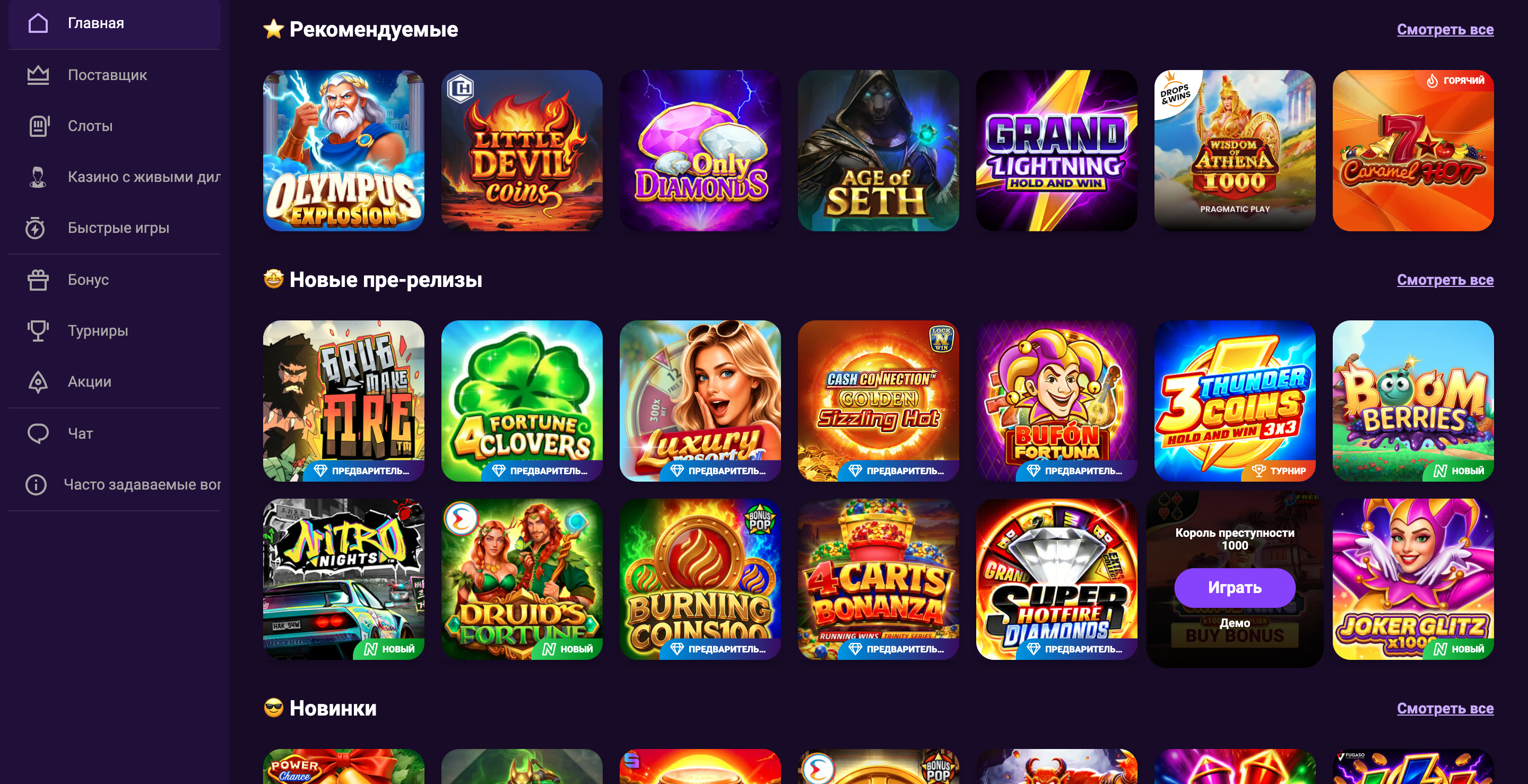 Бонусы Cosmolot Casino
